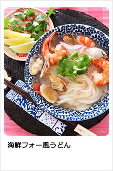 海鮮フォー風うどん