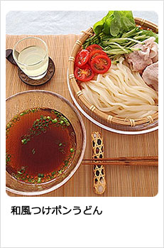 和風つけポンうどん