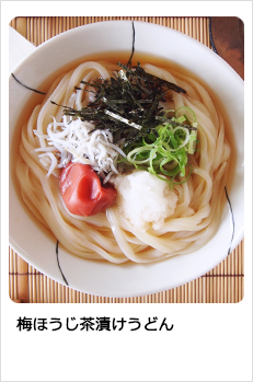 梅ほうじ茶漬けうどん