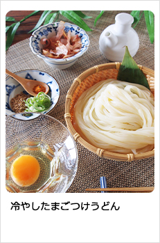 冷やしたまごつけうどん