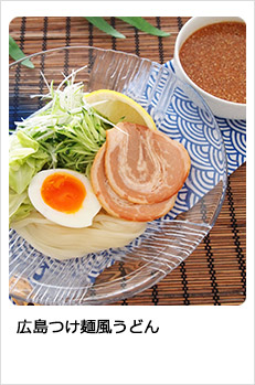 広島つけ麺風うどん