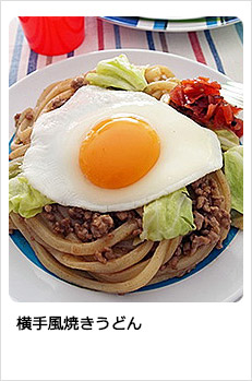 横手風焼きうどん