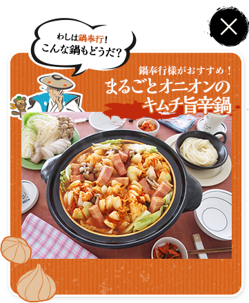 鍋ページ 寄せ鍋｜鍋奉行も満足！お鍋レシピ【テーブルマーク】