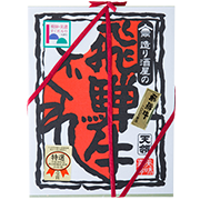 天領食品株式会社　飛騨牛しぐれ