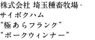 日本全国 ごはんの恋人 埼玉県編 うどん お好み焼 たこ焼 パックご飯 テーブルマーク