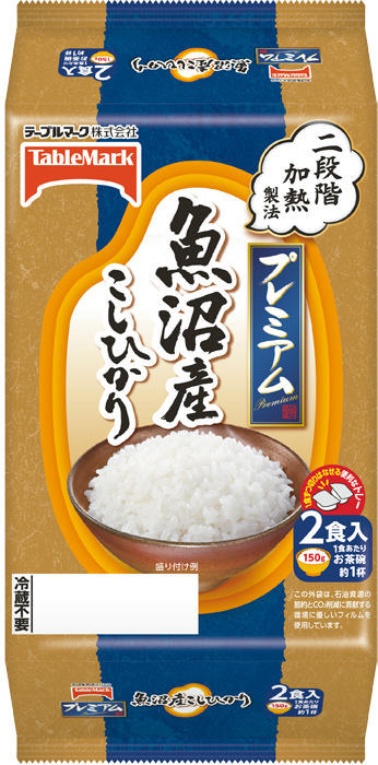 魚沼産こしひかり