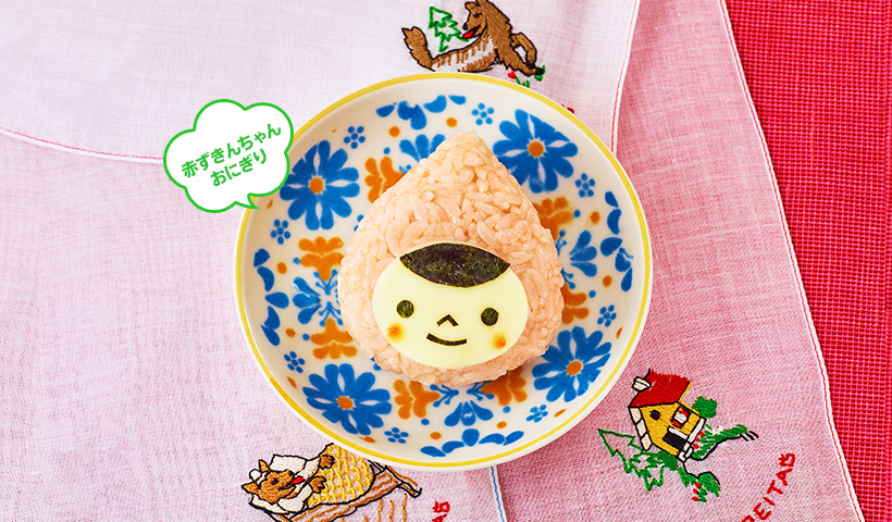 赤ずきんちゃんおにぎり