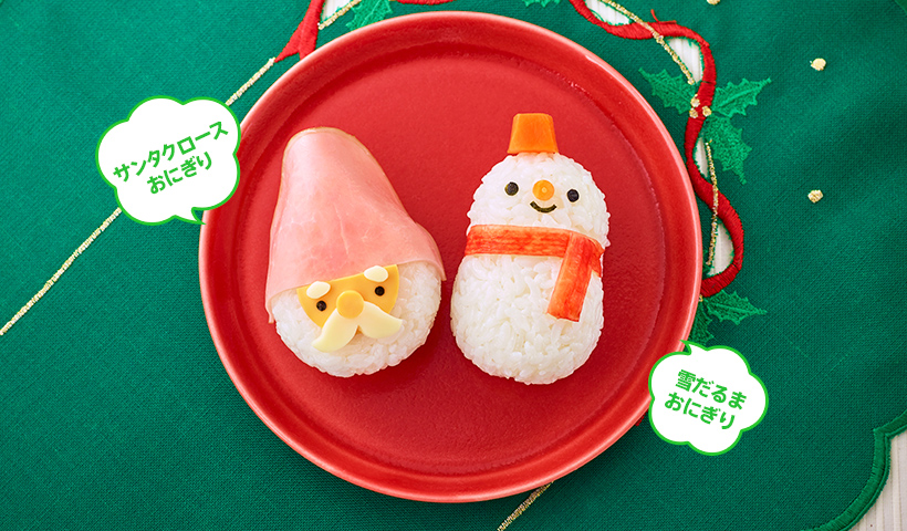 雪だるま&サンタクロースおにぎり