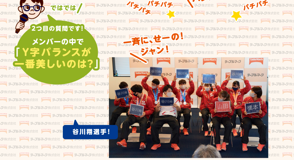 Y字バランスが一番美しいのは？