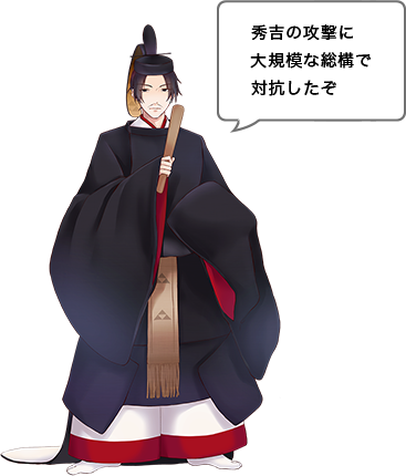 秀吉の攻撃に大規模な総構で対抗したぞ