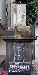 坂本龍馬誕生地 坂本龍馬誕生地