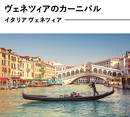 ヴェネツィア