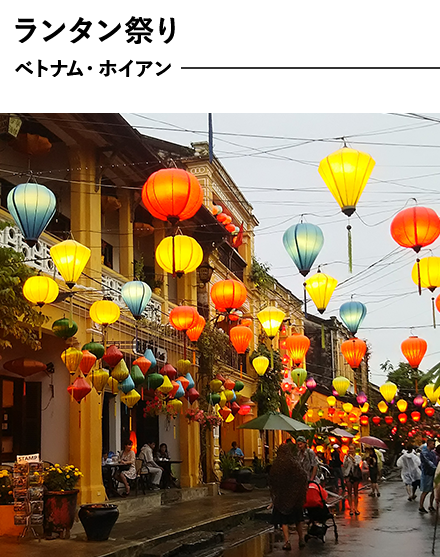 ホイアンのランタン祭り　ベトナム　ホイアン