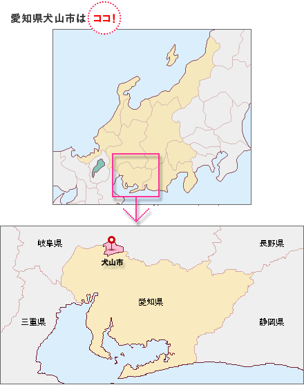 愛知県 犬山市