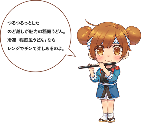 秋田竿燈まつり　秋田県・秋田市　つけつゆ３種で楽しむ冷やしうどん