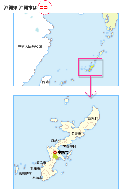 沖縄県　沖縄市
