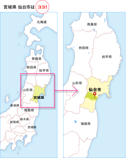宮城県 仙台市