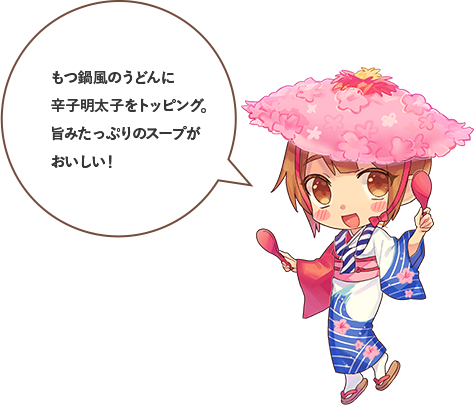 博多どんたく港まつり　福岡県 福岡市　明太もつ鍋風うどん