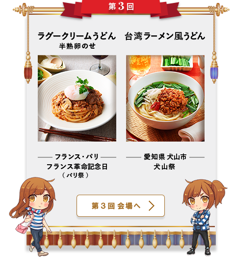 第3回