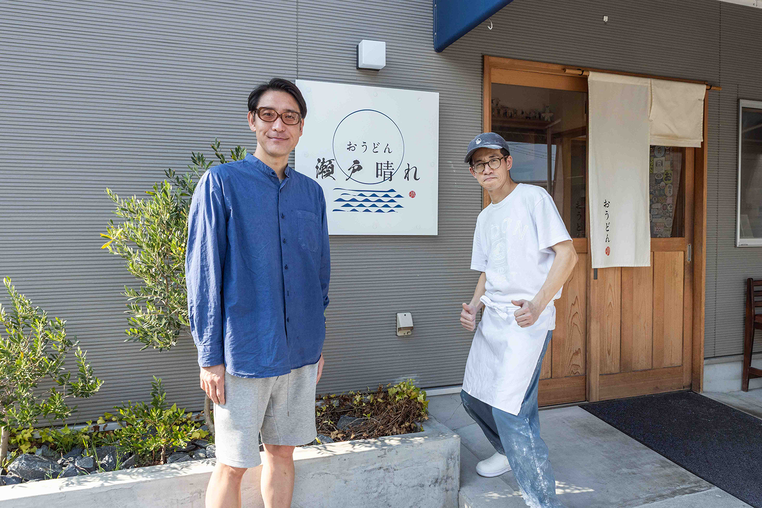 おうどん　瀬戸晴れ