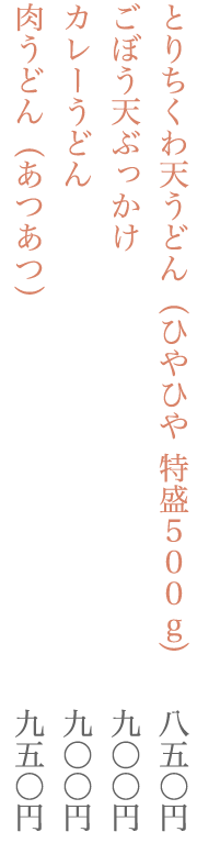 価格