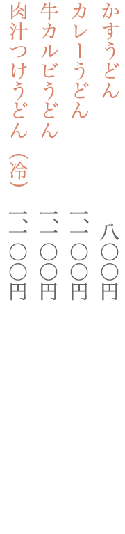 価格