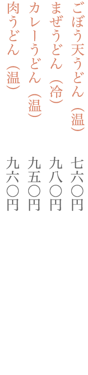 価格