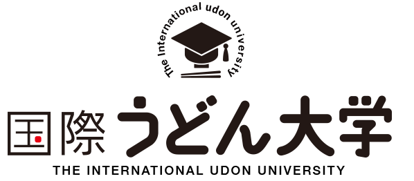 国際うどん大学 THE INTERNATIONAL UDON UNIVERSITY