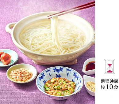 梅こしょうみそダレ つけうどん